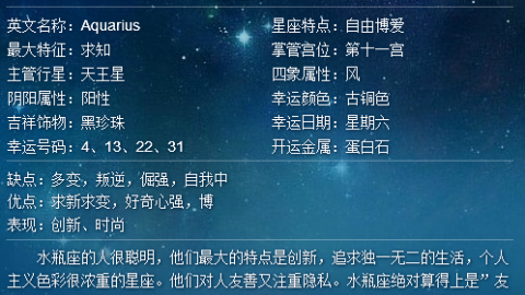 2月是什么星座的