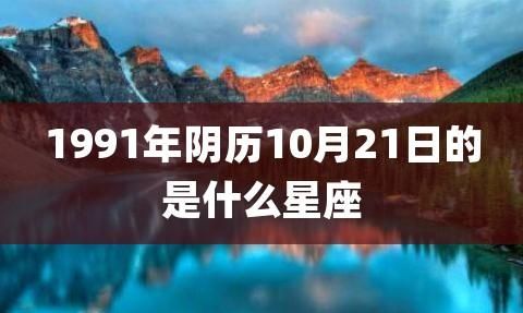 1985年男，农历3月15日是什么星座