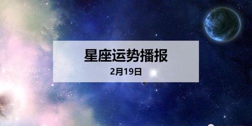 2017正月出生的是什么星座