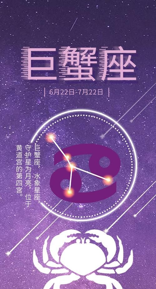 唯一能被巨蟹座偏爱的星座