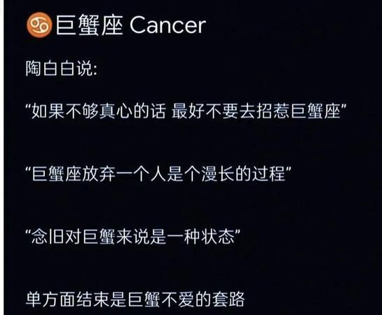 巨蟹座性格超准分析十大特点