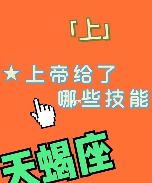 星座c度是什么意思