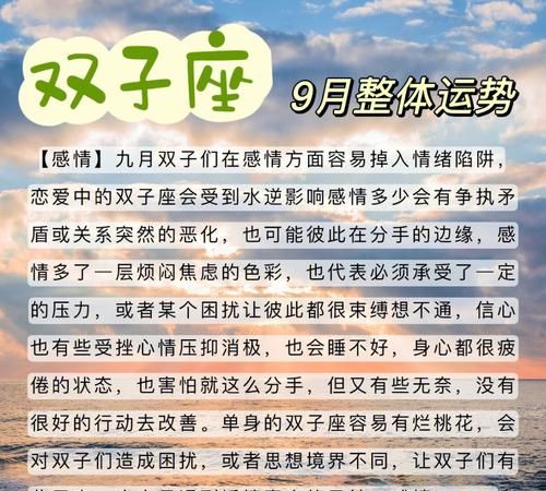 双子座是几月份