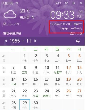 1971年农历10初五什么星座