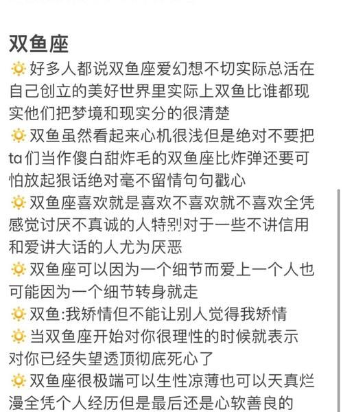 双鱼座时间阶段划分