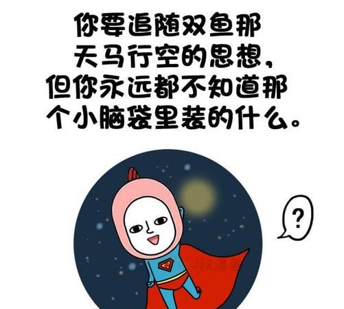 能让双鱼男一生痴迷的唯一星座