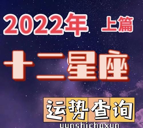 2022年8月4日的本命星座是什么