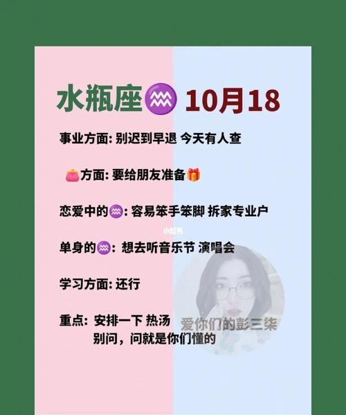 10月18日是什么星座