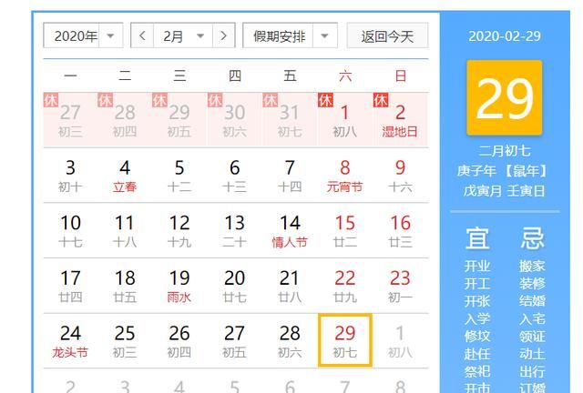 2月12日是什么命，小明满12岁的时候，他只过了3个生日，他是几月几日出生的？图1