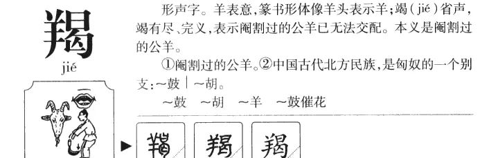 摩羯怎么读，摩羯怎么读拼音？图1