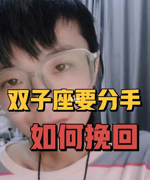 挽回双子女的最快方法