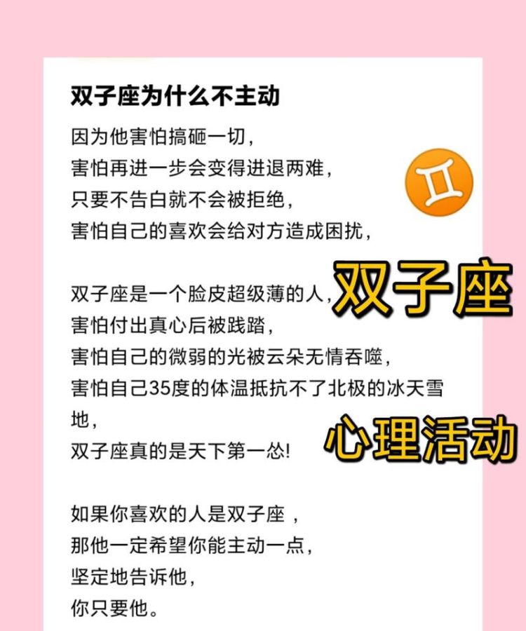 1968年射手座女今年和62年双子男的爱情