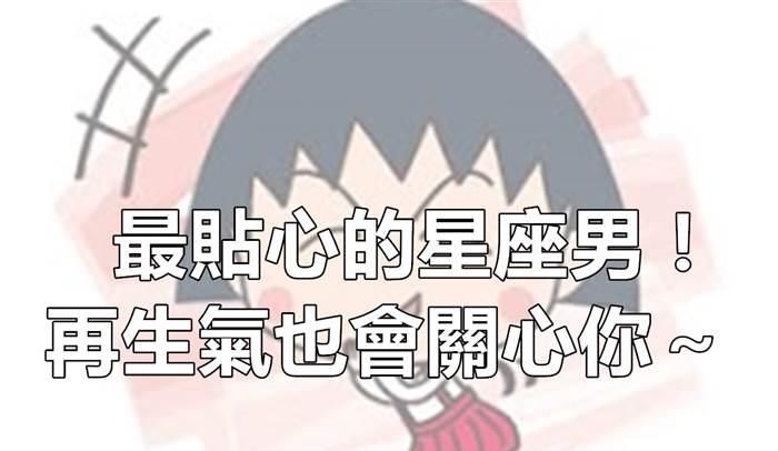 什么星座男长得高