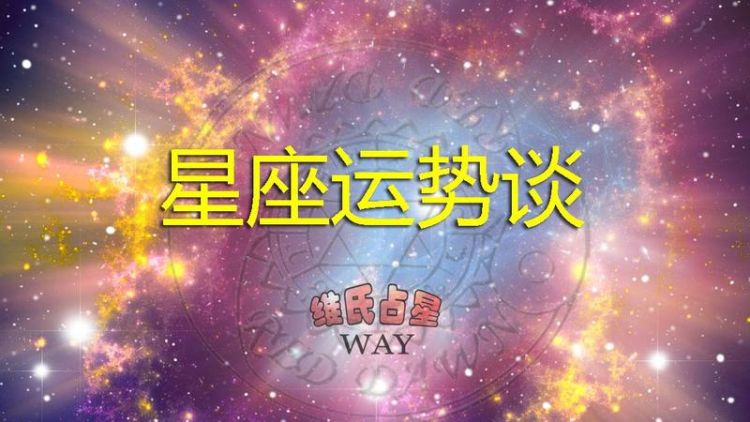 10月份星座女性格