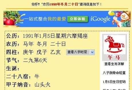 1999年阳历二月十三是什么星座