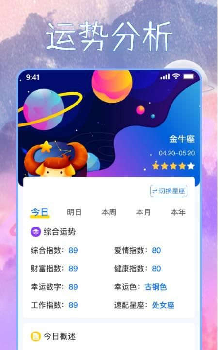 澳星什么意思