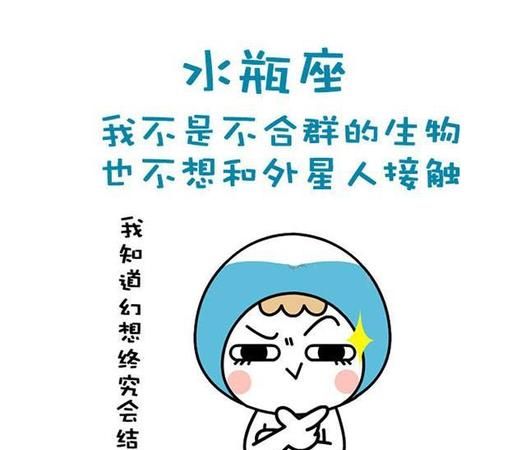 2000正月二十是什么星座