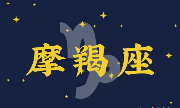 1月20日早上0点属于什么星座