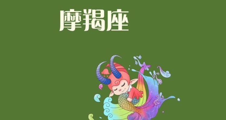 摩羯男和什么星座女在一起