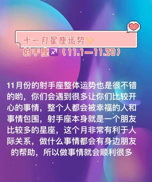 十一月的是什么星座啊