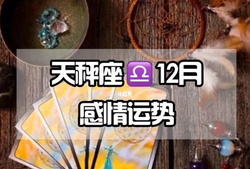 为什么说天秤会辜负水瓶座