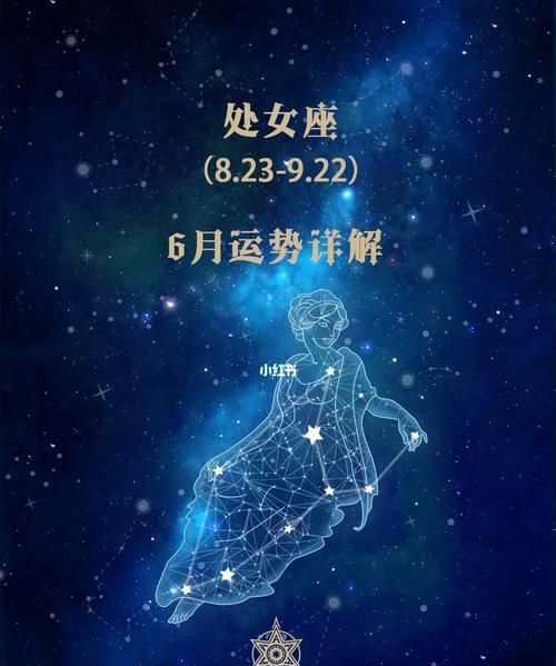 处女座是几月几日到几月几日