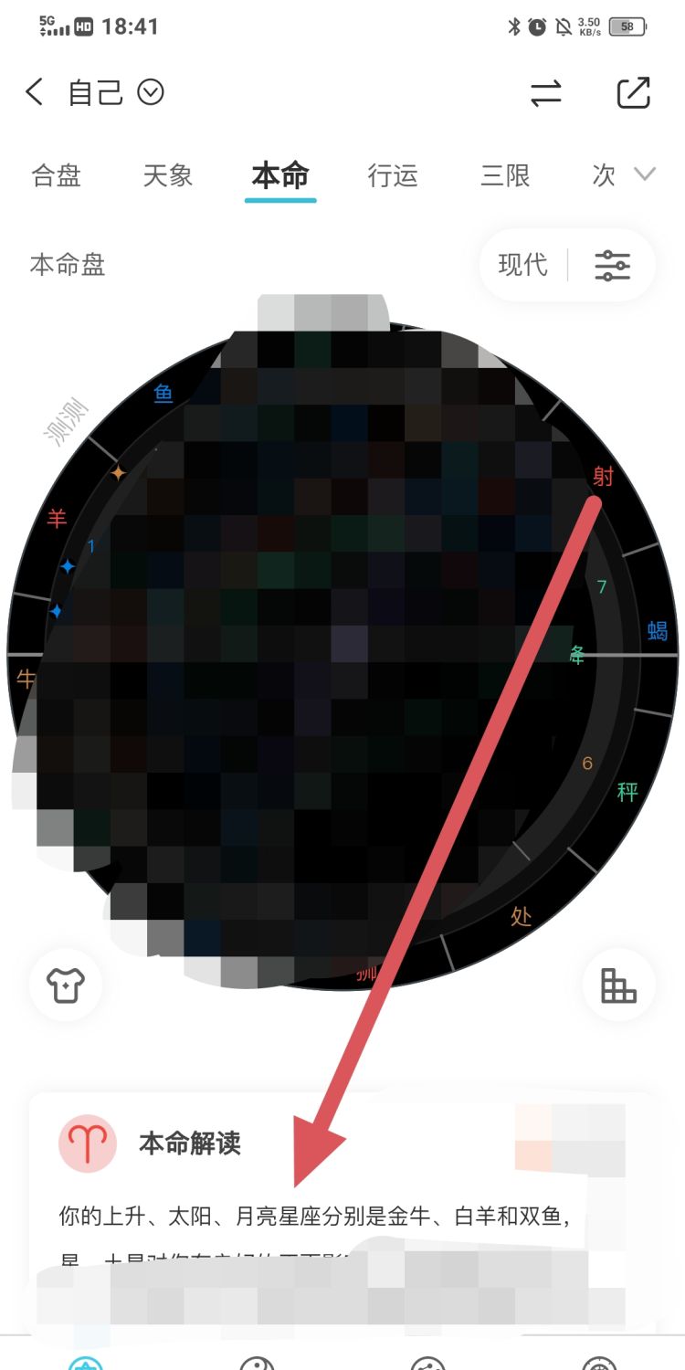 你的上升星座，怎么算自己的上升星座？图8