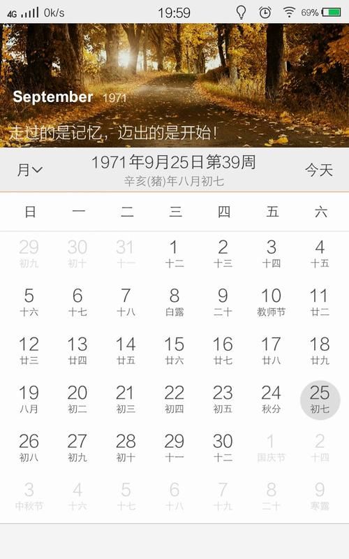 1994农历11月24是什么星座