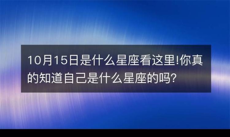 1988年农历5月初九出生的人是什么星座呢