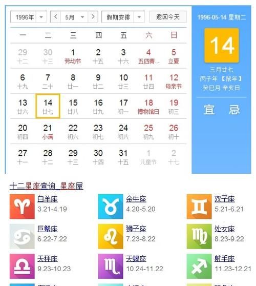 11月14是什么星座属牛