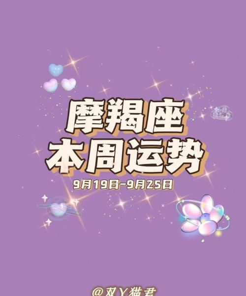 陶白白为什么说摩羯座最可怕