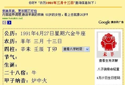 199年1月15日是什么星座