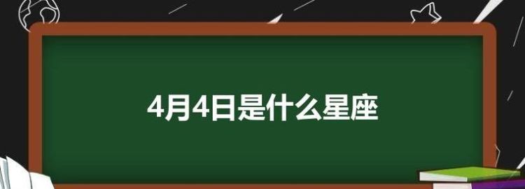 2001年阳历12月1日是什么星座