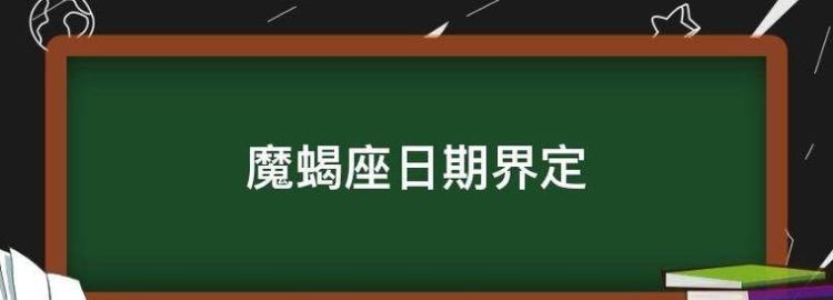 1月份是什么星座男性格