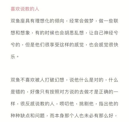 双鱼男不想理人的表现