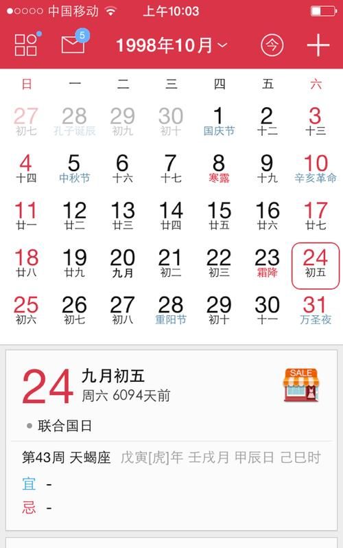 农历5月23号是属于什么星座