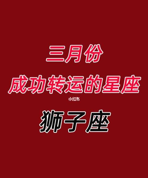 2021年狮子座中考会顺利吗