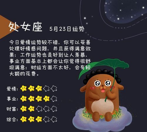 白鹿什么星座