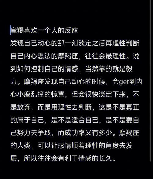 两只摩羯在一起会怎样