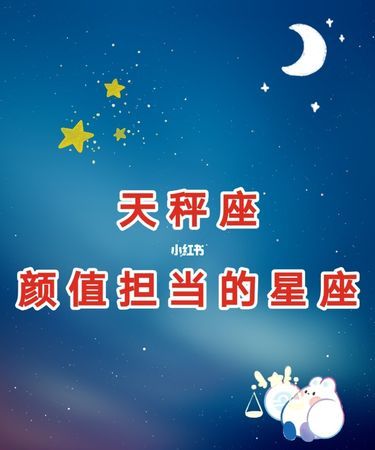 天秤座和什么星座最配