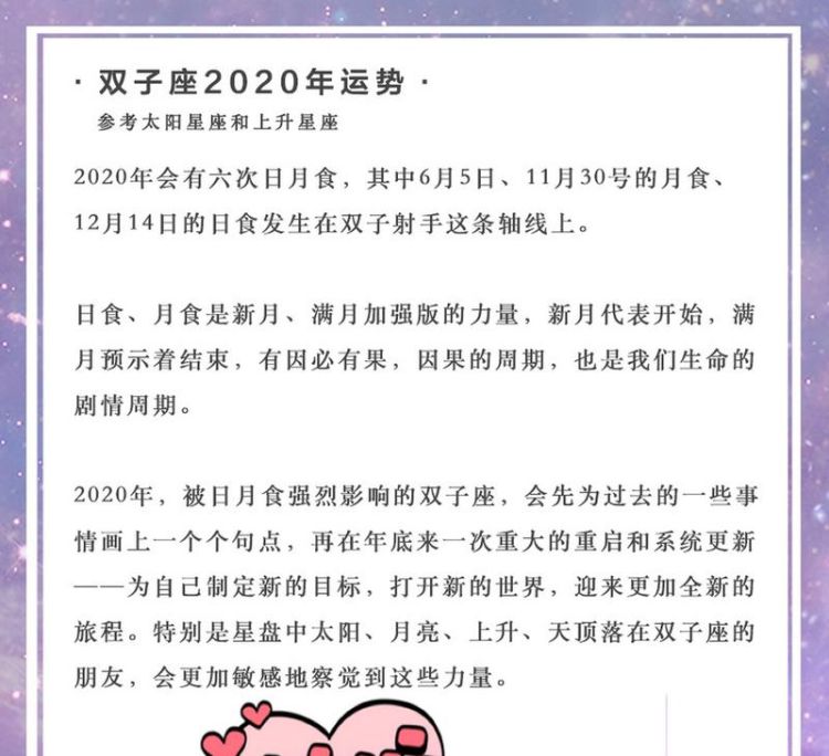 2020年7月21号属于什么星座