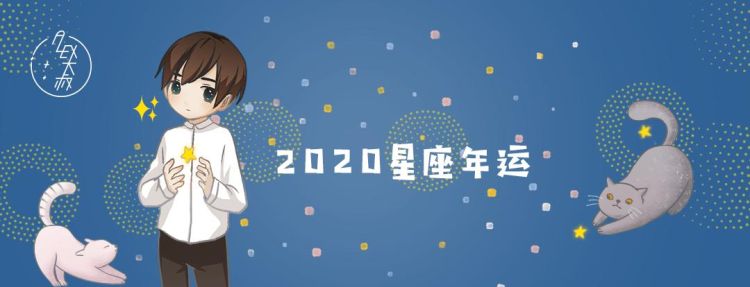 2020年10月19号什么星座