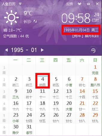 1984年12月3日,是什么星座