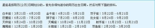 9月初是什么星座啊