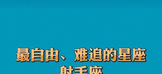 射手座是几月份出生的