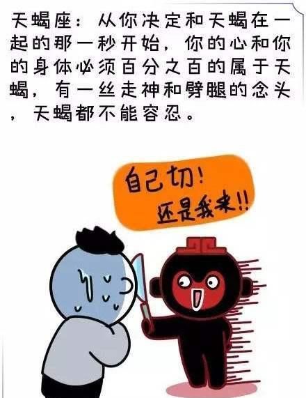 天蝎座的男人是不是最自私了