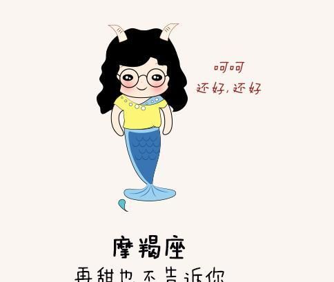 摩羯座女生是恋爱脑吗