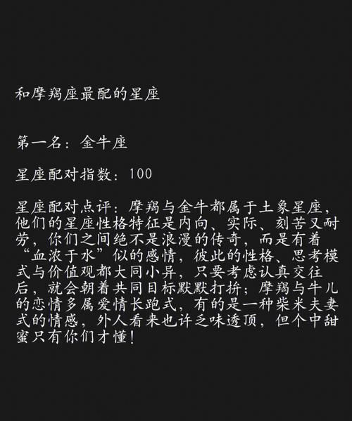 双子和摩羯座谈恋爱合适吗