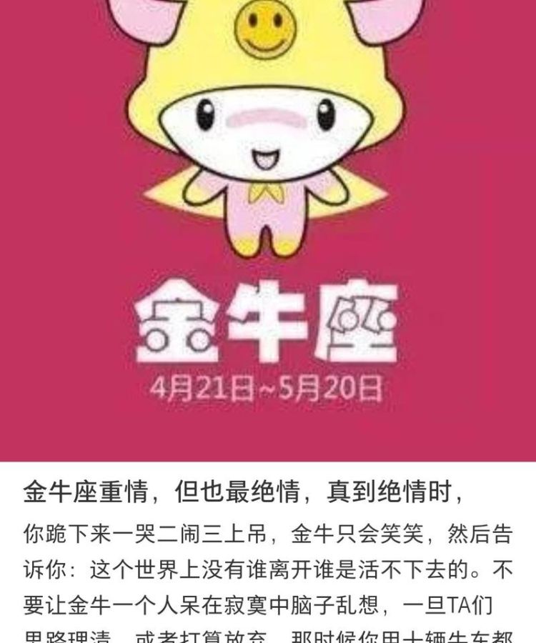 金牛座女生重新开始的征兆