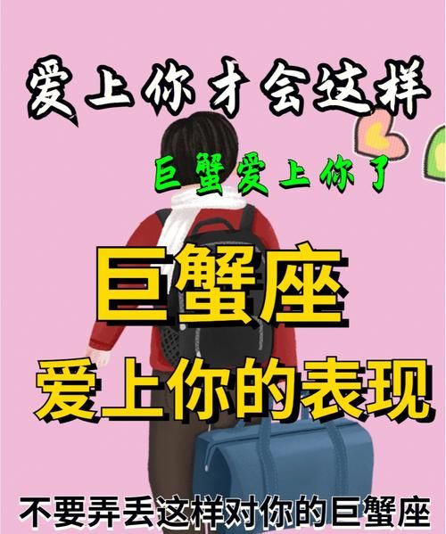 巨蟹男老师喜欢你的征兆